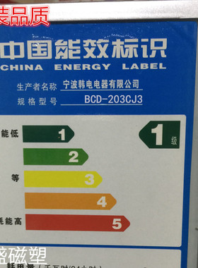 适用于韩电BCD-202CJ3 202CT3 BCD-203CJ3 203CT3门封条 胶条磁条