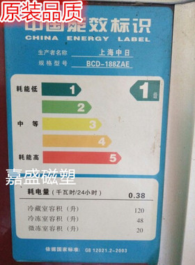 适用于上海中日BCD-188ZAE BCD-188ZA BCD-188MV 188ZAJ门封条