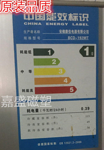 适用于康佳BCD-192MT BCD-193MT BCD-202QN 202MN 212MT门封条