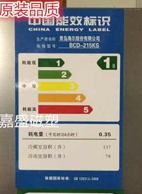 适用于海尔BCD-215KS/215KCFM/215KCM/215KCZV/215KC/215LJ门封条