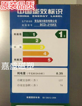 适用于海尔BCD-215KS/215KCFM/215KCM/215KCZV/215KC/215LJ门封条