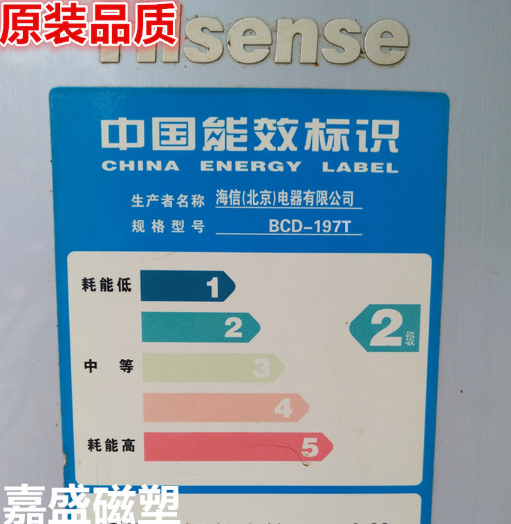适用于海信BCD-197T BCD-198AG BCD-205AG 163QN 209GBP门封条