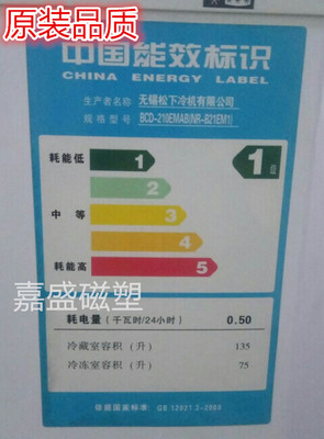 适用于松下BCD-210EMAB(NR-B21EM1) BCD-210SPAB(NR-B21SP1门封条