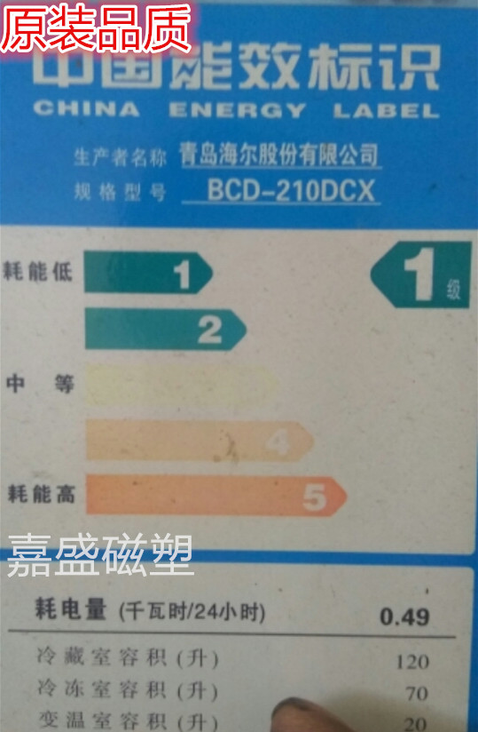 适用于海尔BCD-210DCX BCD-210DCN BCD-210SCDL 210LEC/LE门封条