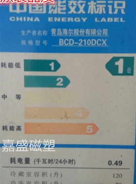 适用于海尔BCD-210DCX BCD-210DCN BCD-210SCDL 210LEC/LE门封条