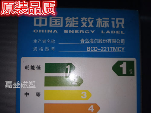 适用于海尔BCD-221TMCY BCD-221TCBA 221BSY 221KS 221BSA门封条