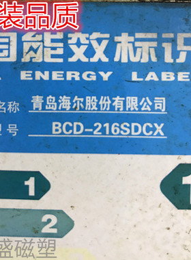 适用于海尔BCD-216SDCX 216SDCM 216SZ 216SZDJ 216SDN STX门封条