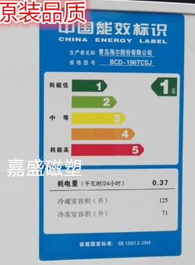适用于海尔BCD-196TCSJ 196TC 196TCZ 196KCX 196KTX 门封条