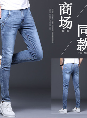 2024新款夏季薄款牛仔裤男士修身小脚裤百搭休闲韩版潮流长裤子男