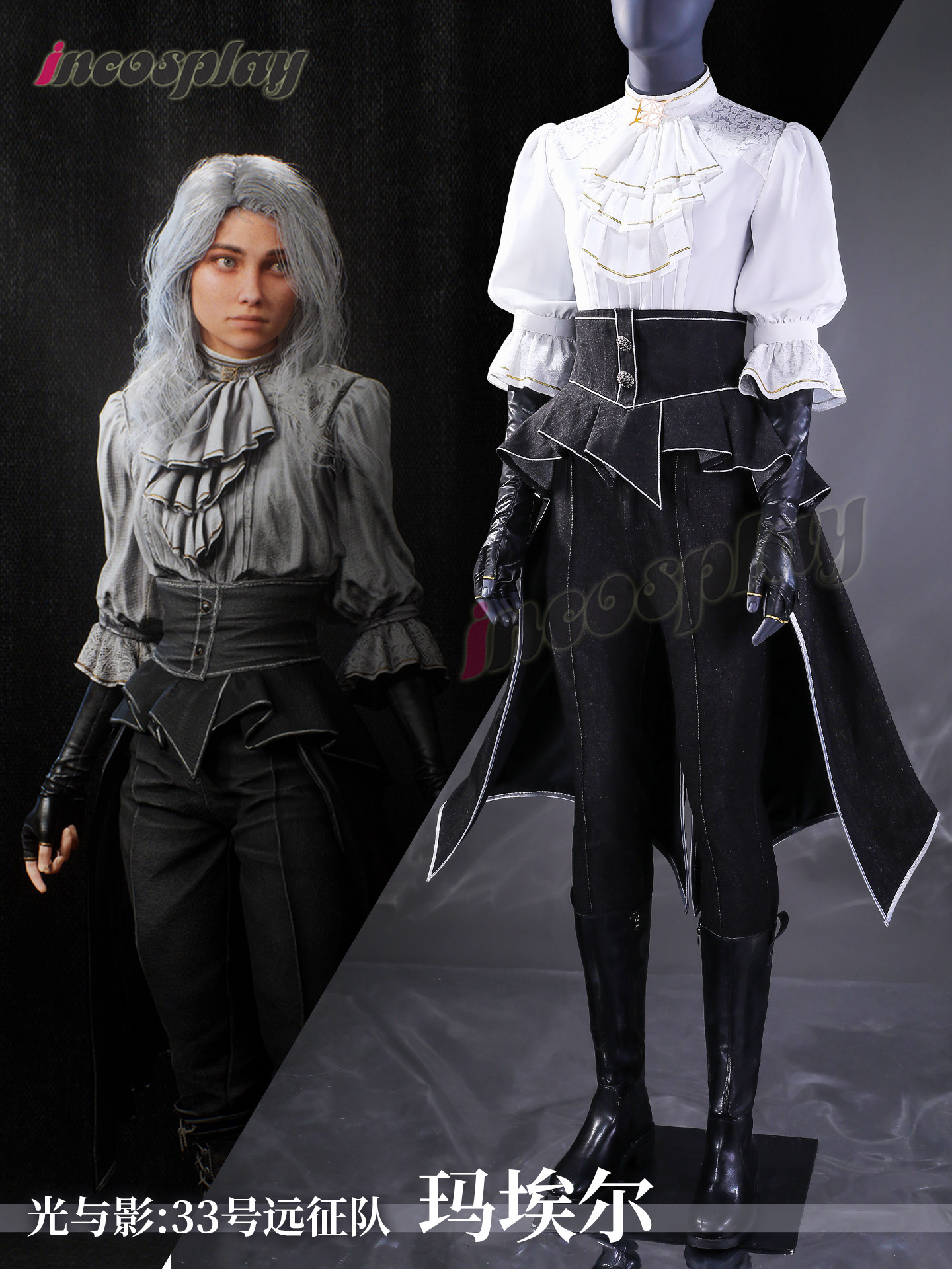 thumbnail for Incosplay Light & Shadow Expedition 33 Mael Cosplay full women's game is on pre-sale at the same time