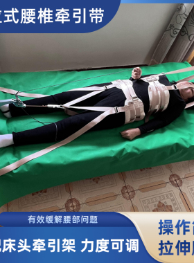 手拉式床头牵引家用便捷式腰椎术后康复训练带腰间盘突出劳损矫正