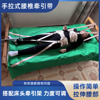 手拉式床头牵引家用便捷式腰椎术后康复训练带腰间盘突出劳损矫正
