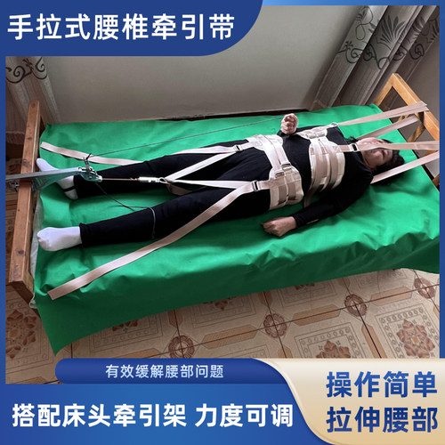 手拉式床头牵引家用便捷式腰椎术后康复训练带腰间盘突出劳损矫正