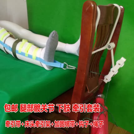 下肢皮牵引带大腿骨折牵引器腿部拉伸器家用膝关节床头吊砖牵引架