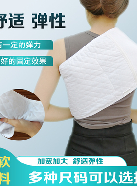 乳腺肋骨骨折肩胛骨固定带肩周胸骨腹部术后绑带薄款舒适透气护具