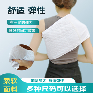 乳腺肋骨骨折肩胛骨固定带肩周胸骨腹部术后绑带薄款舒适透气护具