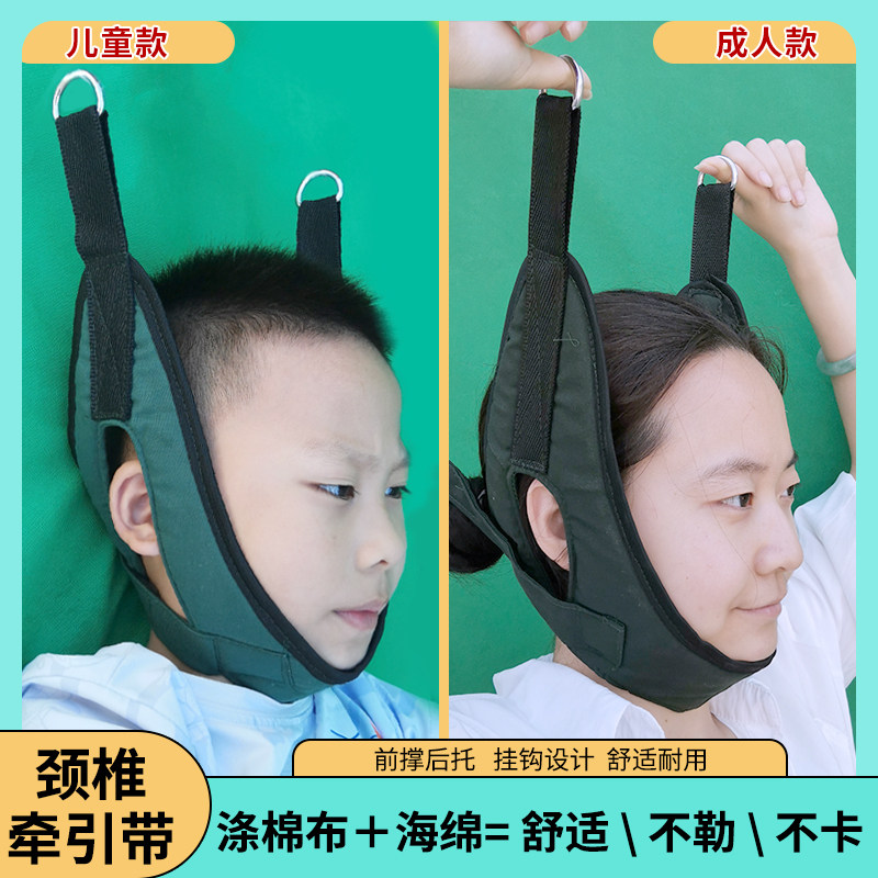 成人颈椎牵引带棉布矫正颈部家用吊脖子器宝宝加强型儿童脖子拉伸