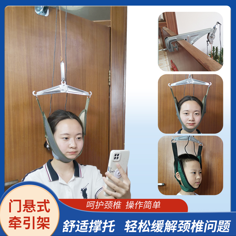 颈椎牵引矫正器成人脖子拉伸脖套儿童枕颌牵引带悬挂弹簧式牵引架