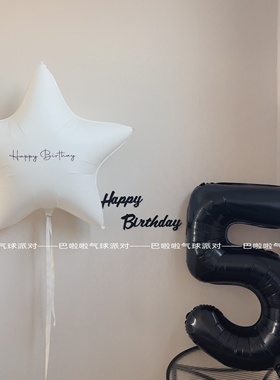 大号哑光白色五角星气球儿童生日场景氛围拍照布置满月百天简约