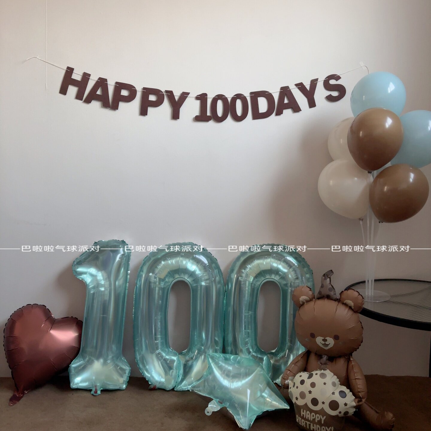宝宝百天装饰布置莫兰迪蓝咖色系气球满月拍照道具套装100天庆祝