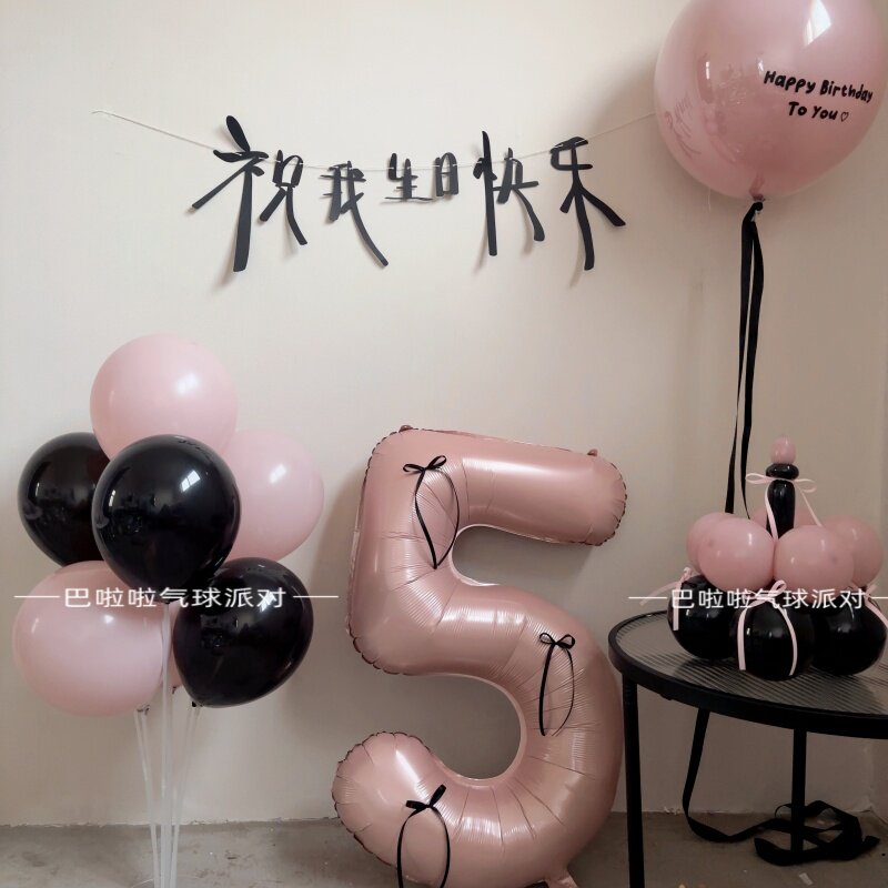 ins暮光粉黑色系女孩生日气球套装派对儿童周岁装饰背景墙布置