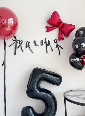 ins小红书同款红黑色系生日拍照道具周岁派对装饰气球布置背景墙