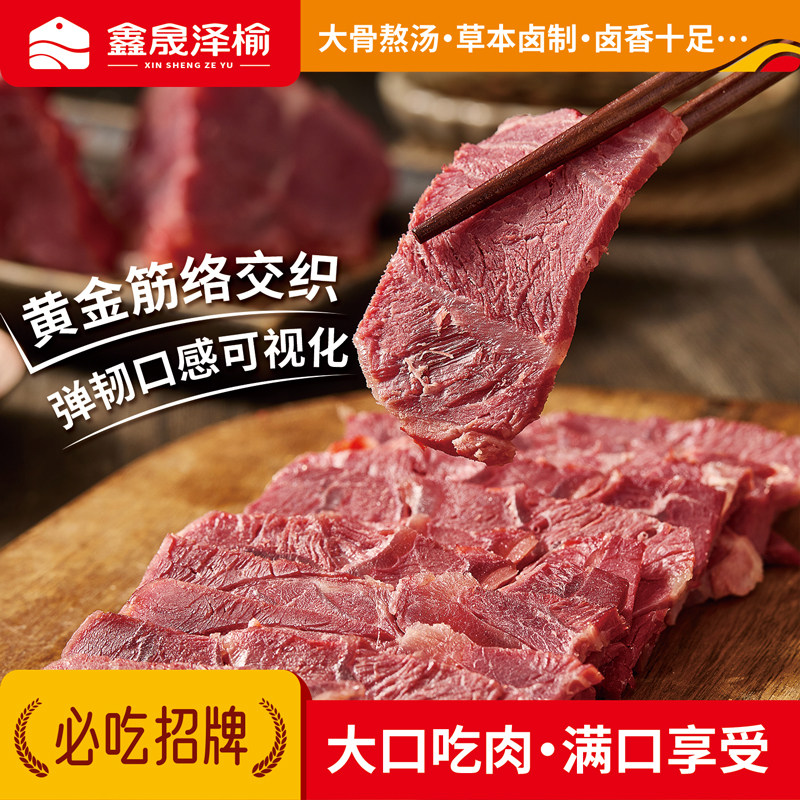 鑫晟泽榆酱牛腱子肉健身食品全国卤味零食下酒菜五香牛肉熟食即食