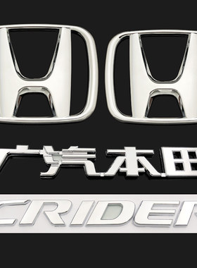 适用于凌派车标 前中网标前后车标 CRIDER后尾箱广汽本田英文标志