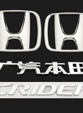 适用于凌派车标 前中网标前后车标 凌派CRIDER后尾箱车标英文标志