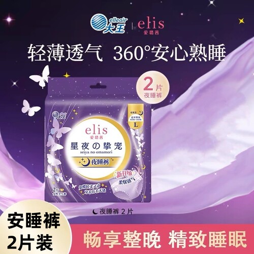 超薄棉柔纤巧夜用卫生巾大王