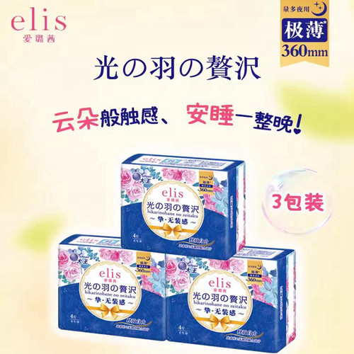 透气360mm爱璐茜顺手卫生巾夜用