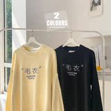 秋冬chic网红情侣毛衣上衣针织衫保暖时尚毛衣男T002-P55，男装针织衫/毛衣，星座1501