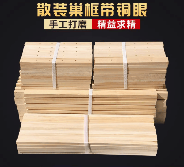 特价中意蜂标准蜂箱巢础框全杉木标准型巢框蜂巢脾框架巢蜜盒框架