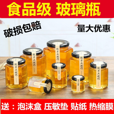 小号六棱柠檬膏辣椒酱密封罐带盖