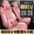 2022 Hezhong Nezha V special car seat cushion four seasons universal full surround 21 Nezha Vpro seat covers