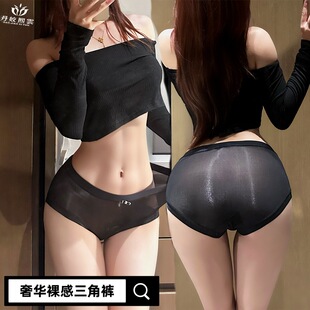 轻奢油亮冰丝女士无痕低腰纯欲内裤女性感超薄裸感透明个性三角裤