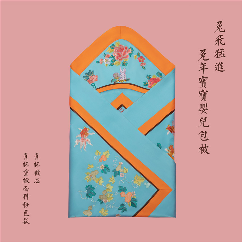 兔飞猛进 大展宏兔 兔年宝宝婴儿包被