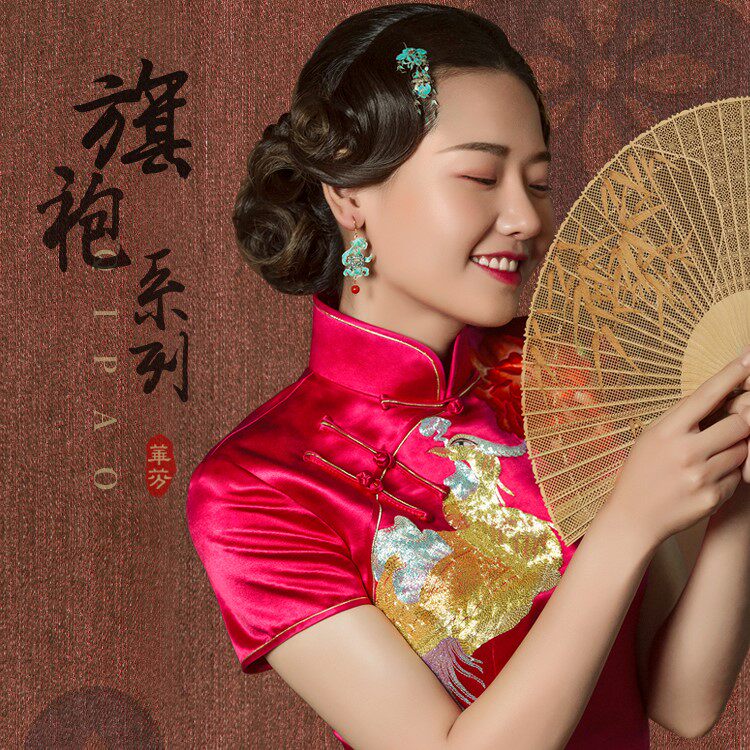 華芬嫁衣《彩凤牡丹》婚礼旗袍 盘金彩银 明星原版 敬酒服 手绣