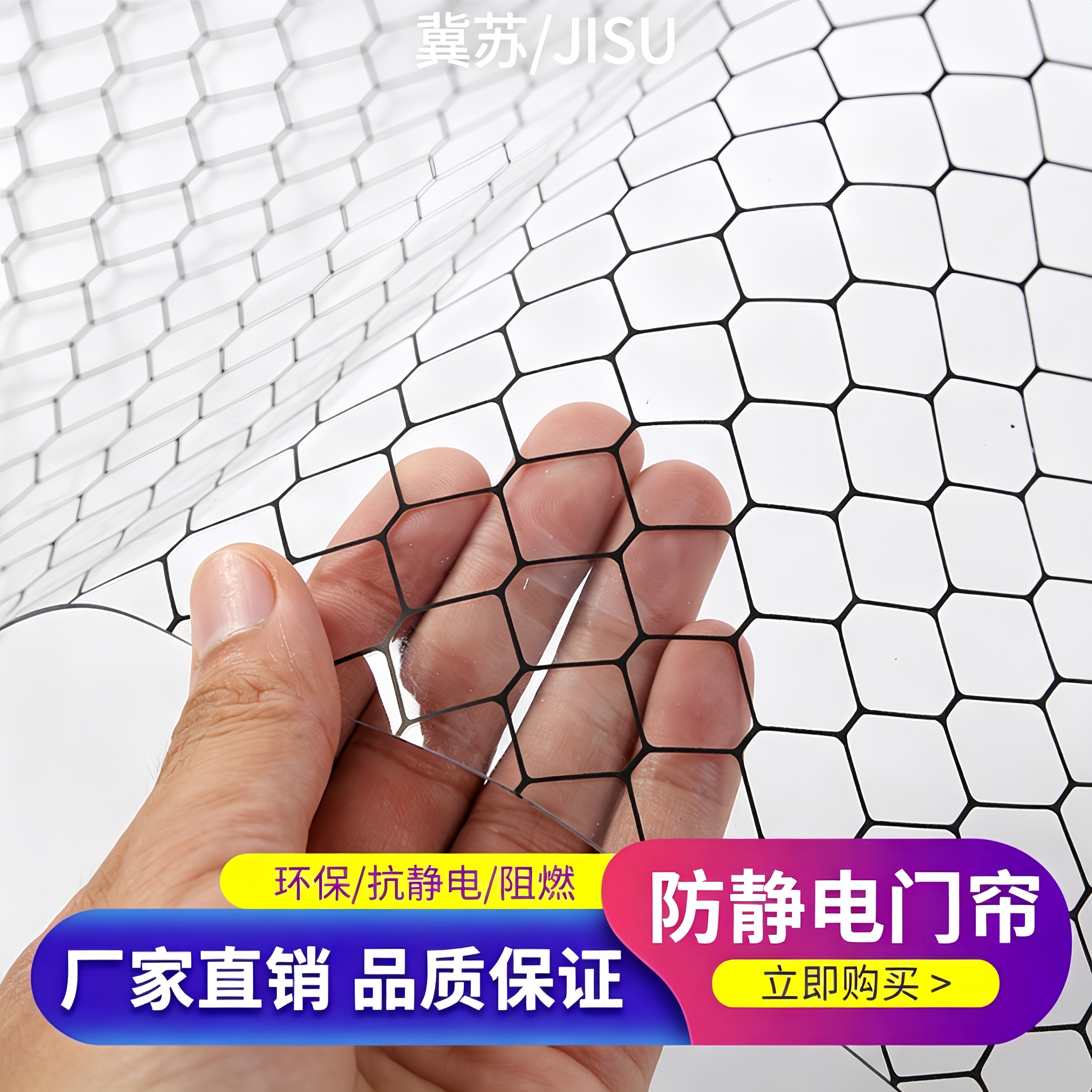 阻燃防静电网格帘无尘洁净棚专用