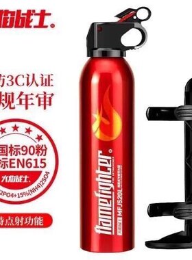 车载灭火器3c认证干粉600g
