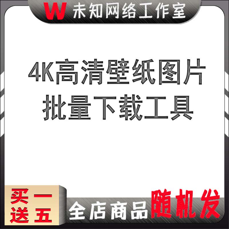 4K超高清壁纸图片批量下载工具电脑手机桌面唯美动漫风景宇宙夜幕
