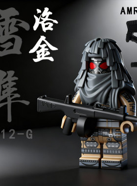 【新品热卖】雪隼洛金积木人仔
