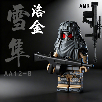 【新品热卖】雪隼洛金积木人仔