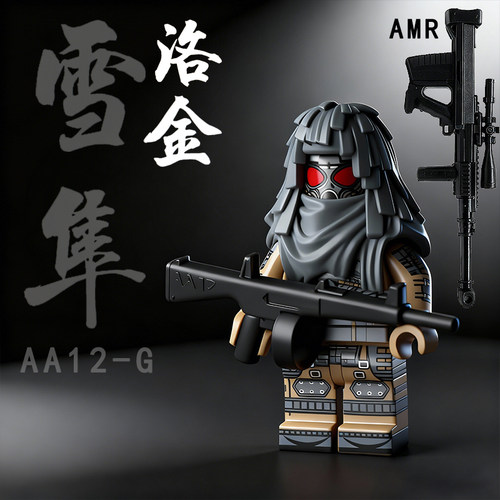 【新品热卖】雪隼洛金积木人仔