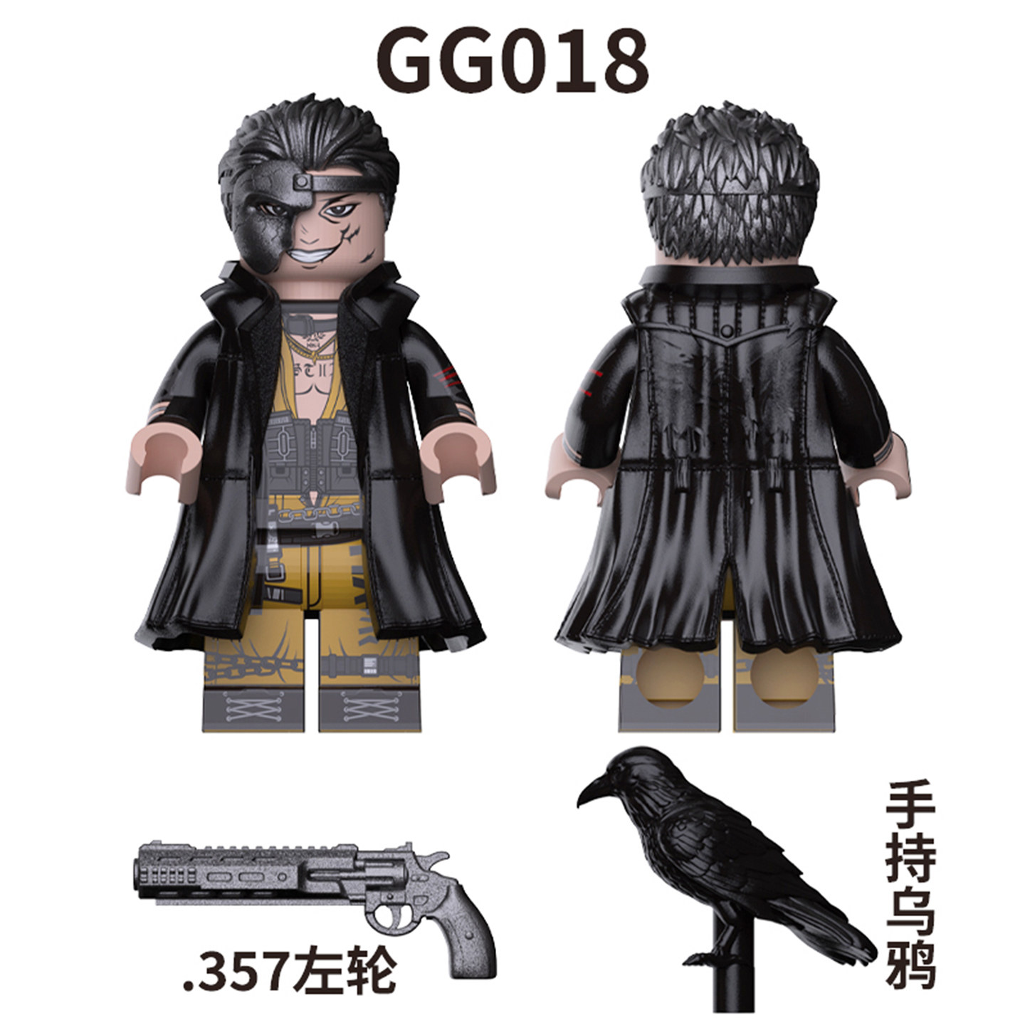 【新品！】反派BOSS渡鸦积木人仔图片