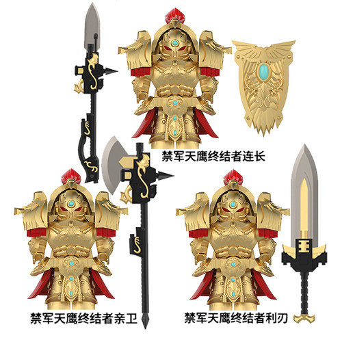 适用乐高暗源星际战士战锤40K积木人仔金色天鹰终结者利刃玩具男