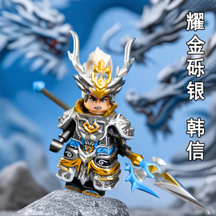 适用乐高韩信白龙吟西汉名将王者周边盔甲武器拼装积木人仔玩具男