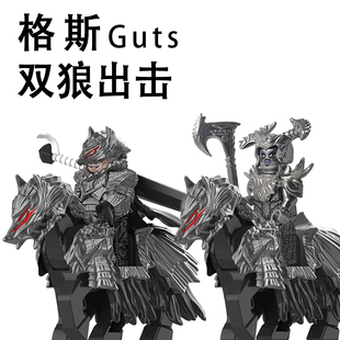 适用乐高格斯GUTS剑风创奇勇士战狼狼骑士积木人仔第三方拼装玩具