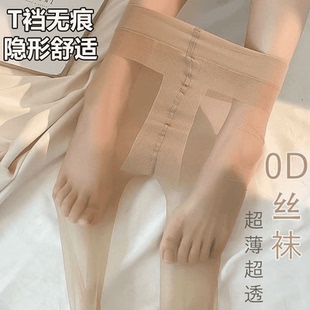 春夏季超薄款女显瘦T档隐形丝袜防勾丝薄光腿神器防晒打底连裤袜