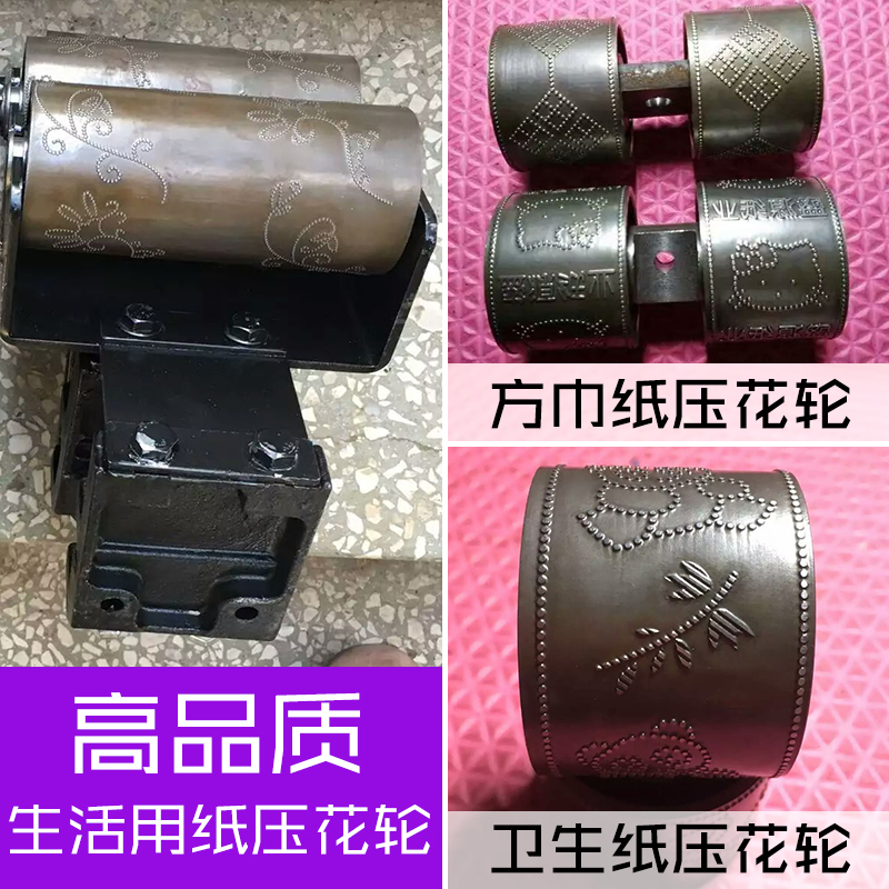 复卷机压纹轮卫生纸滚花轮压花轮网纹直纹纸巾压花辊封口机压花轮